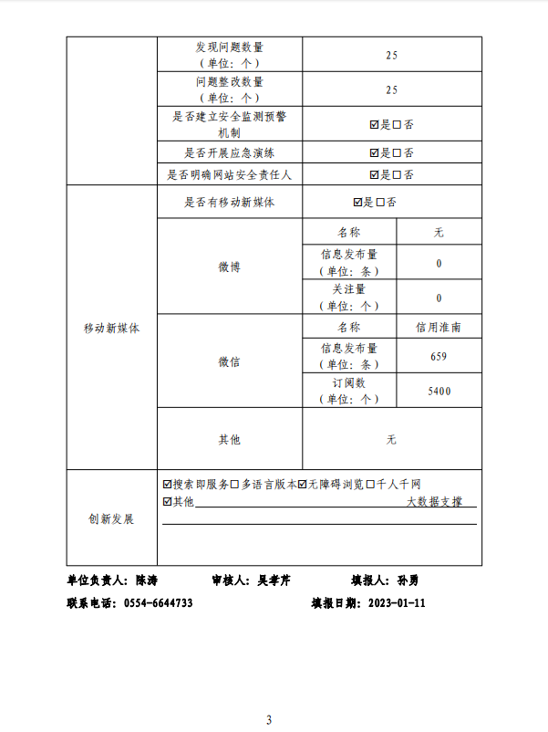 年报3.png